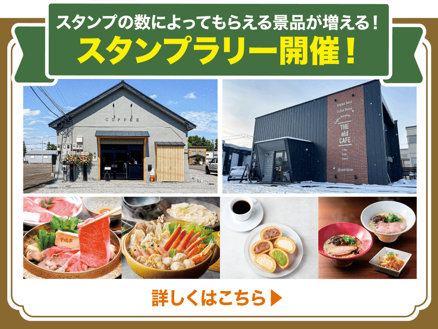 詳しくはこちら